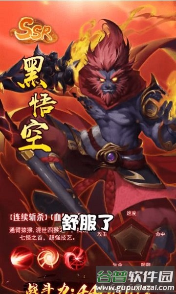 黑悟空百战无双最新版截图1