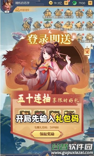黑悟空百战无双最新版截图2