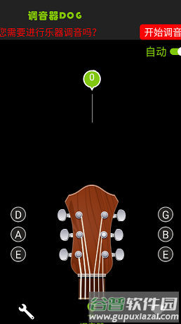 调音器Dog app宣传图1