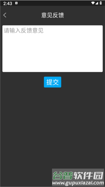 调音器Dog app截图1
