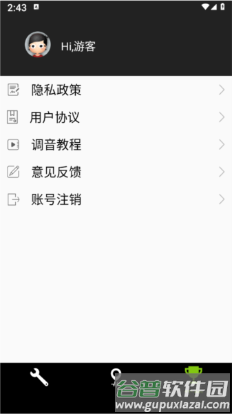 调音器Dog app截图2