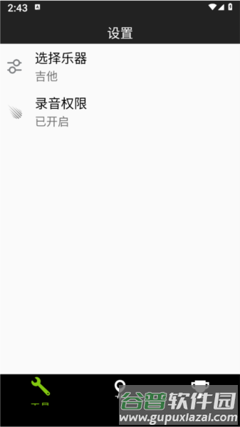 调音器Dog app截图4