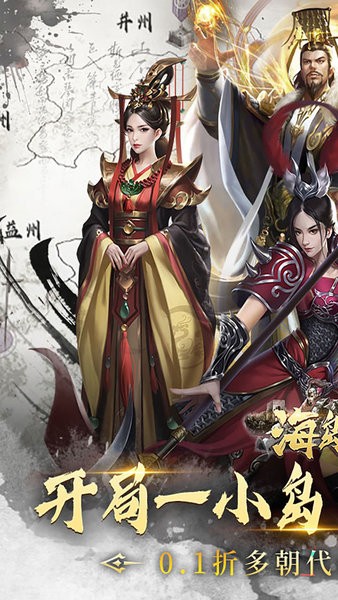 海岛勇士手机版截图1