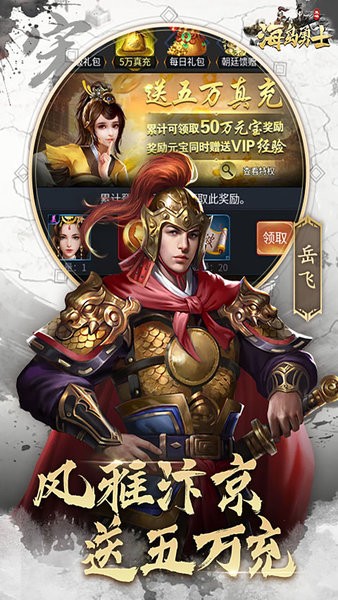 海岛勇士手机版截图3