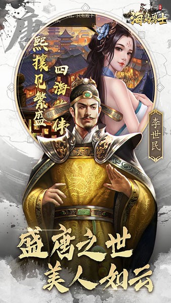 海岛勇士手机版截图4