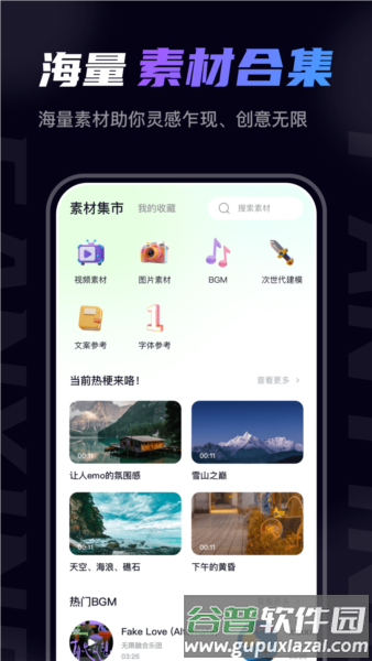 梵映影视建模app截图3