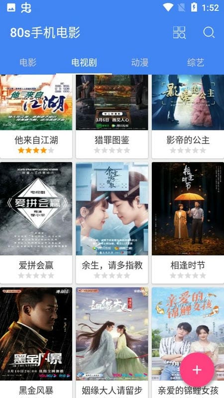 80s手机电影软件截图1