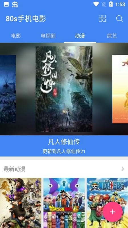 80s手机电影软件截图2