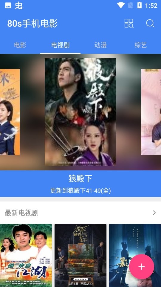 80s手机电影软件截图3