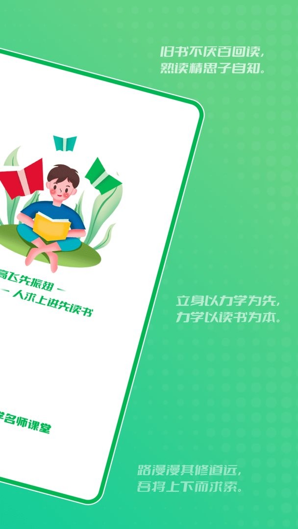 中学名师课堂最新版截图3