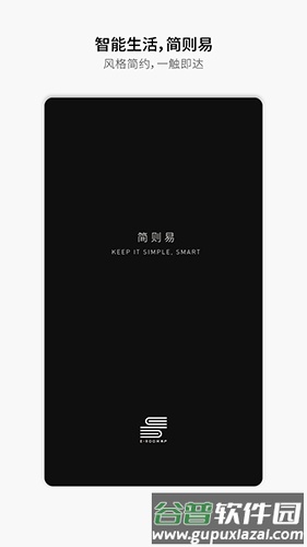 易庐智能生活app1