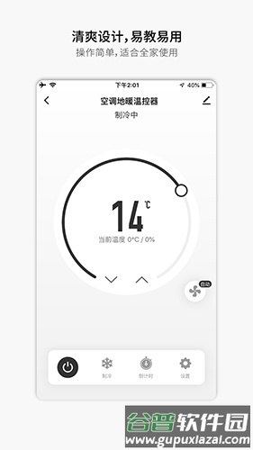 易庐智能生活app截图2