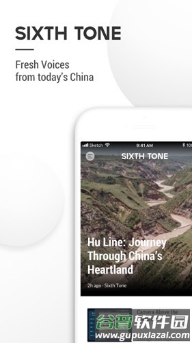 sixthtone双语版截图1