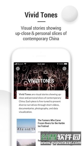 sixthtone双语版截图4