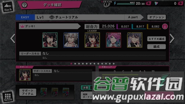 催眠麦克风日服游戏截图7