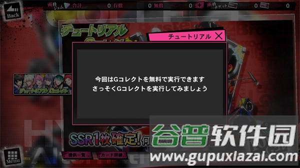 催眠麦克风日服游戏截图11