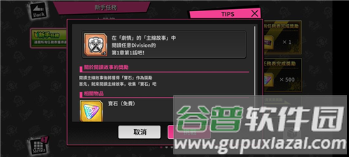催眠麦克风日服游戏截图20