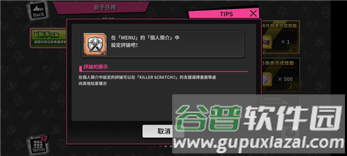 催眠麦克风日服游戏截图23