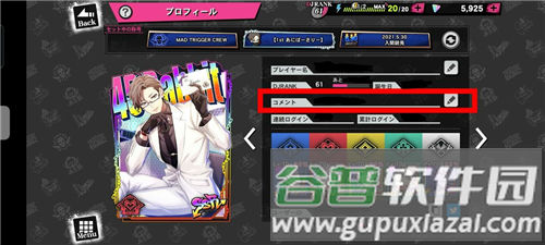 催眠麦克风日服游戏截图26