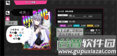 催眠麦克风日服游戏截图39