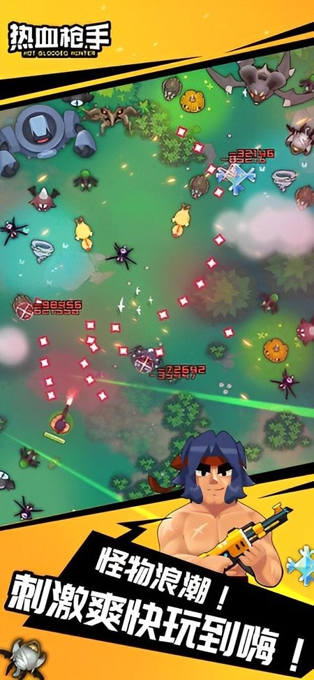 热血枪手游戏下载