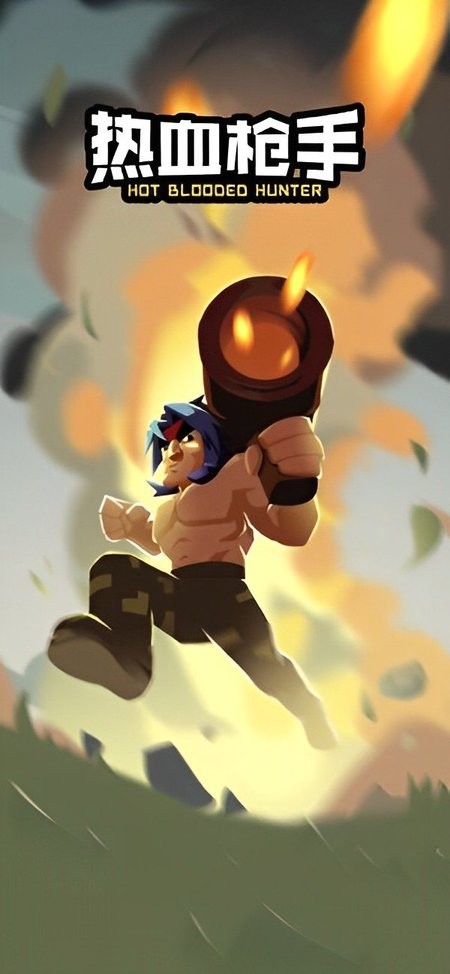热血枪手破解版内置菜单截图1