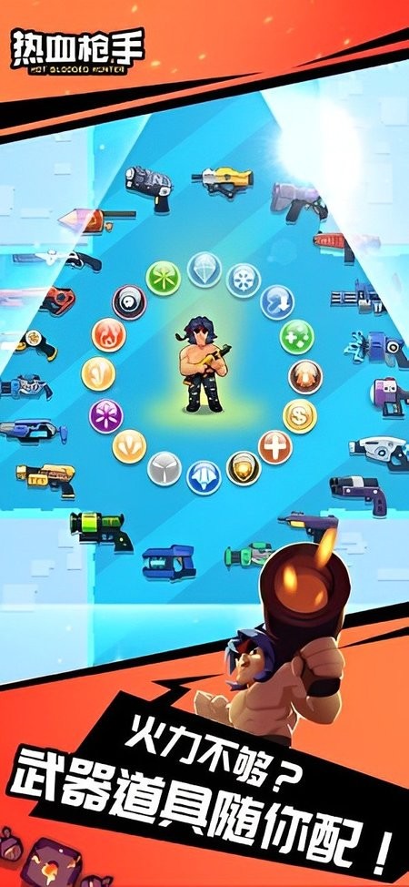 热血枪手破解版内置菜单截图2