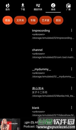 AT Player手机版截图4