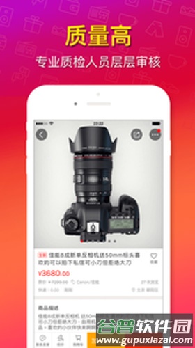 猎趣app截图1