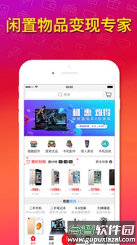猎趣app截图2
