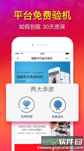 猎趣app截图4