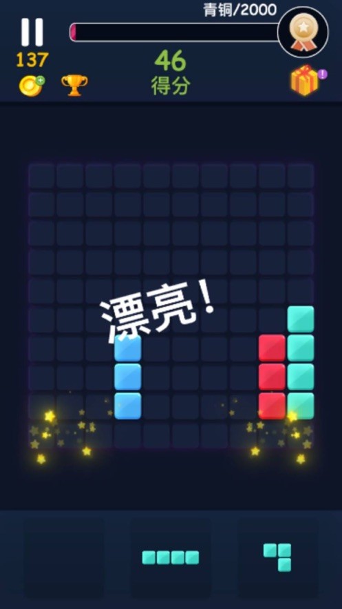 俄罗斯方块消免费版下载