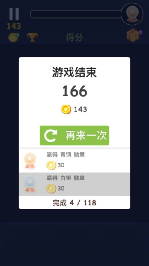 俄罗斯方块消消乐免费版截图2