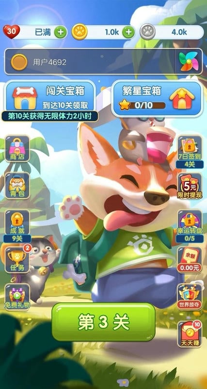 王者点点消官方版