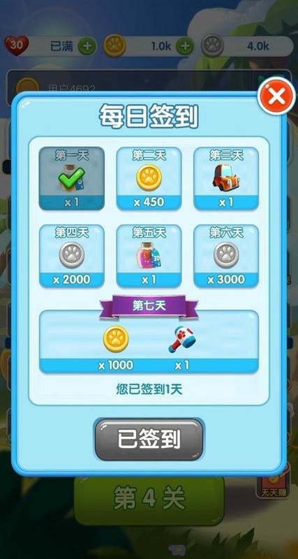 王者点点消官方正版截图1