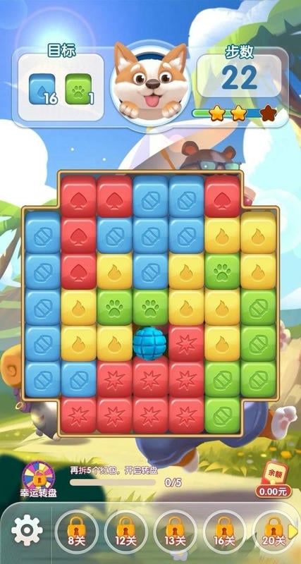 王者点点消官方正版截图2