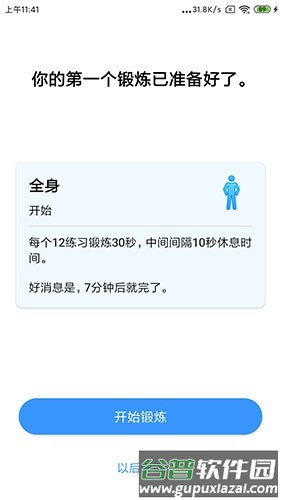 Seven最新版截图3