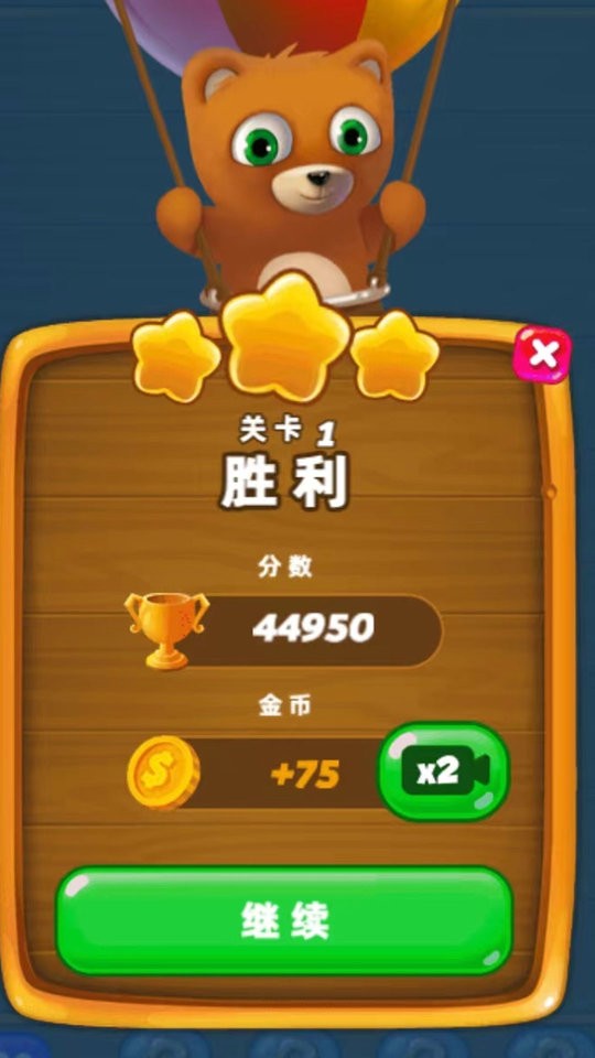 新泡泡龙射手游戏免费下载