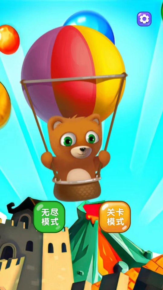 新泡泡龙射手最新版截图1