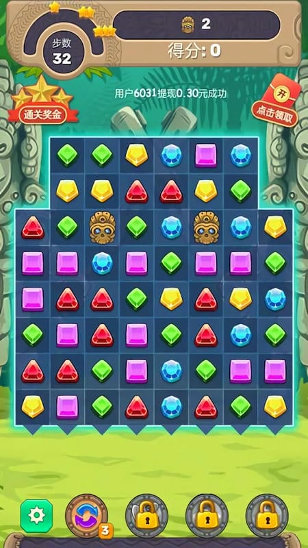 全民宝石消消消官方版