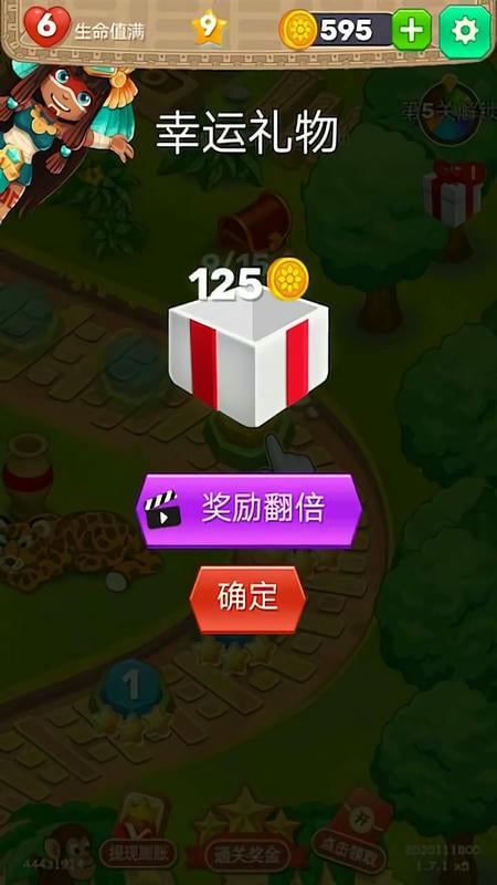 全民宝石消消消最新版截图1