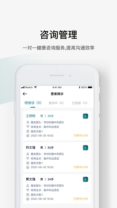 oh健康d软件下载