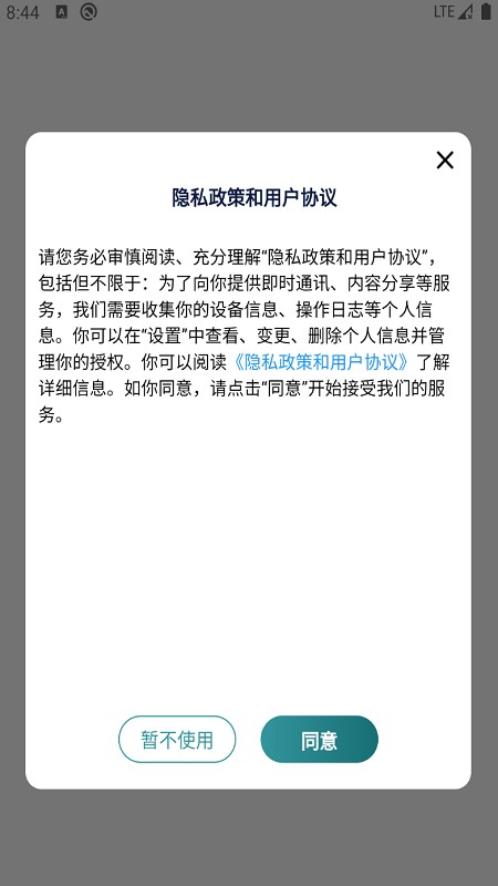 OH健康D官方版截图1