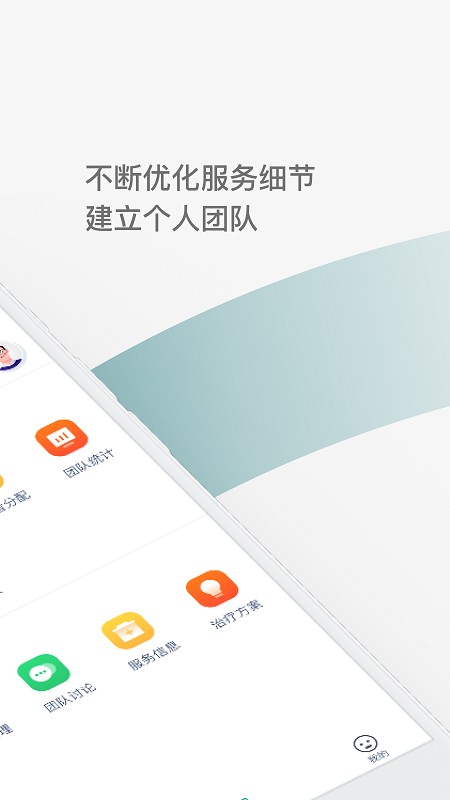 OH健康D官方版截图3