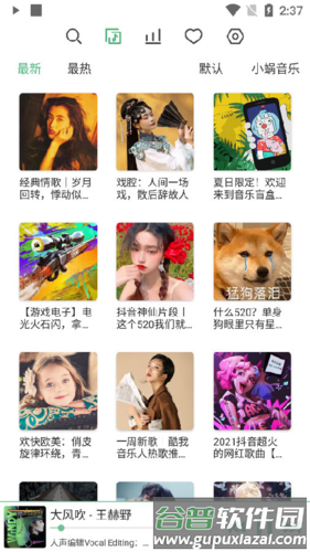 洛雪音乐助手app软件特色