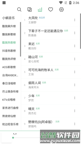 洛雪音乐助手app软件亮点