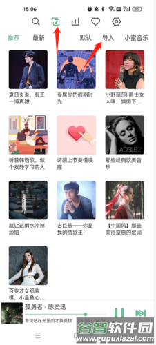 洛雪音乐助手怎么导入歌单