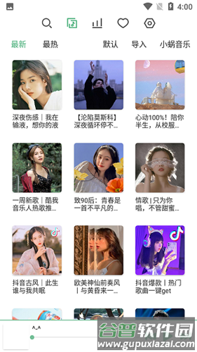 洛雪音乐助手手机版截图1