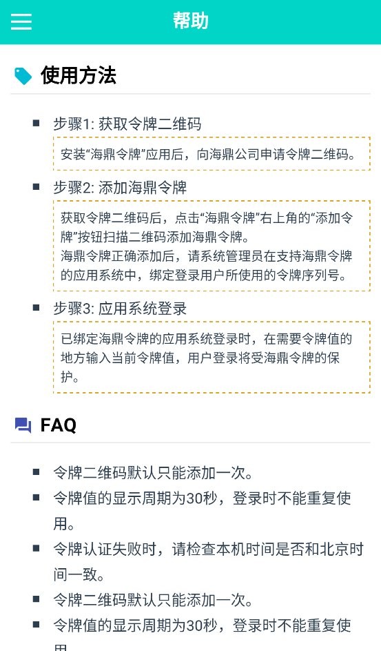海鼎令牌手机版下载