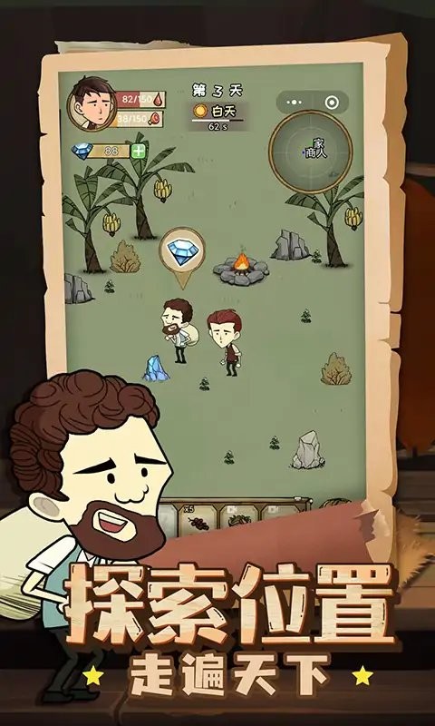 荒岛60天最新版截图1